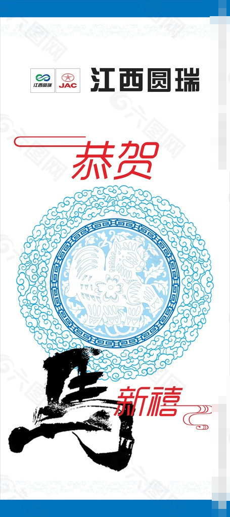 2014馬年X展架模板下載