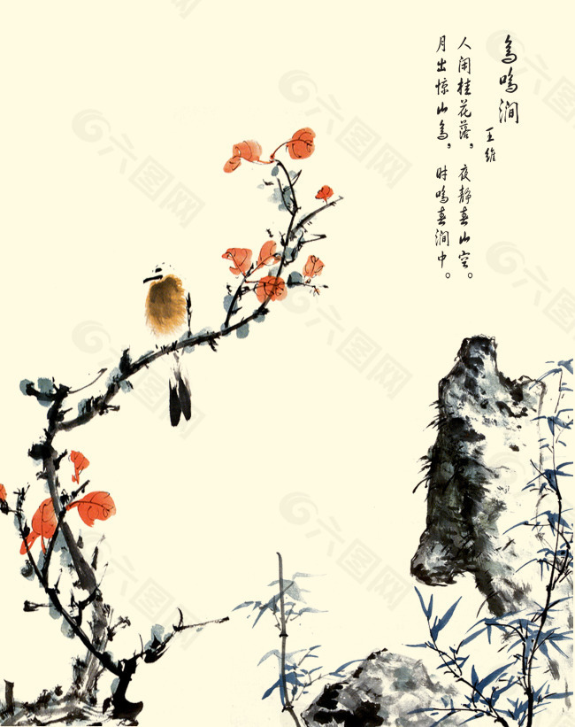 水墨畫假山樹枝鳥