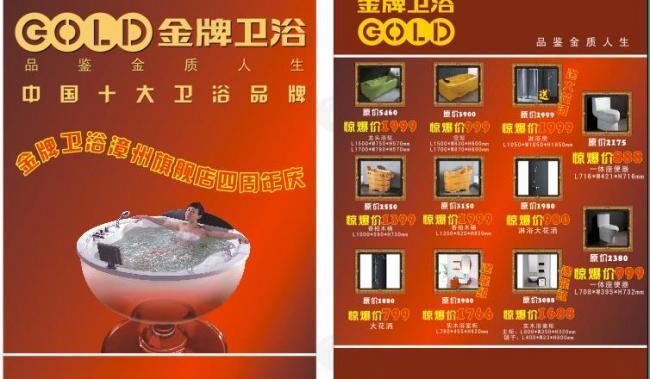 金牌傳單圖片