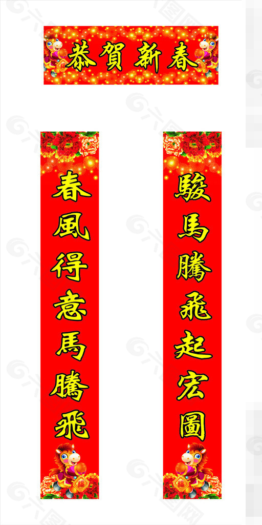 2014春節(jié)對(duì)聯(lián)矢量素材