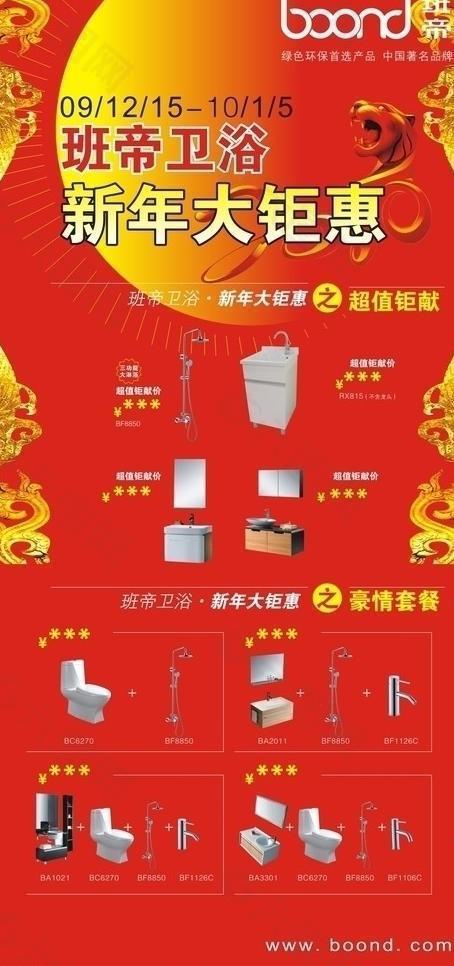 春節(jié)圖片