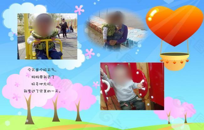 兒童成長檔案圖片