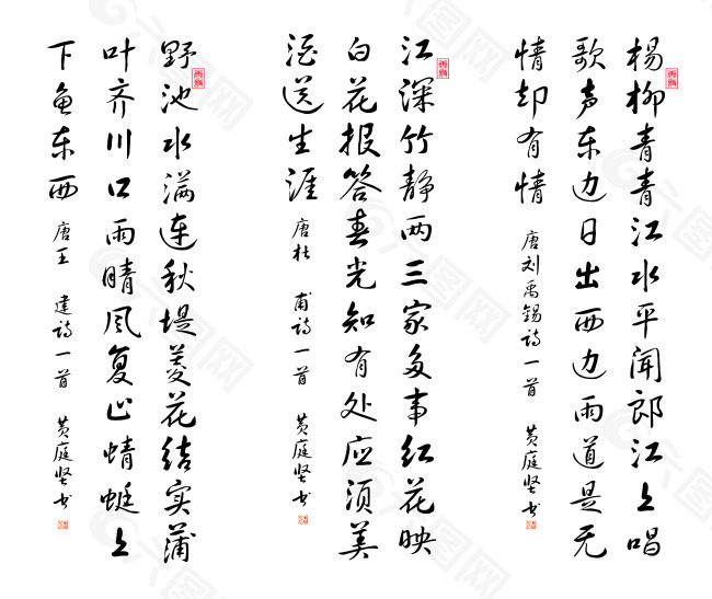 黃庭堅書法移門圖片