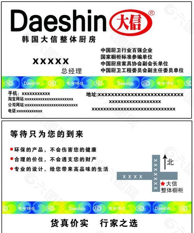 大信整體廚房高檔名片圖片