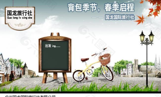 春季旅游圖片