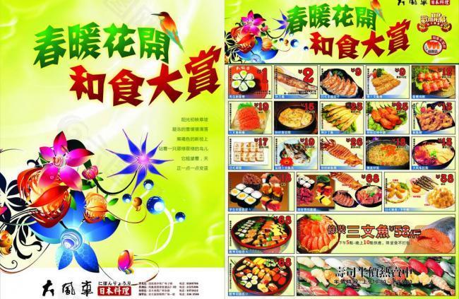 春季單張圖片