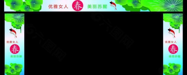 春季門頭裝飾圖片