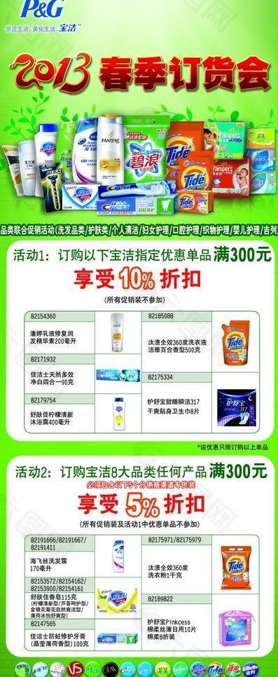 2013春季訂貨會(huì)圖片