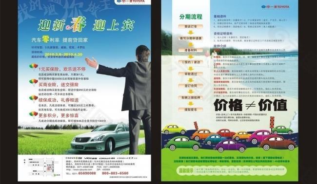 日本豐田汽車圖片