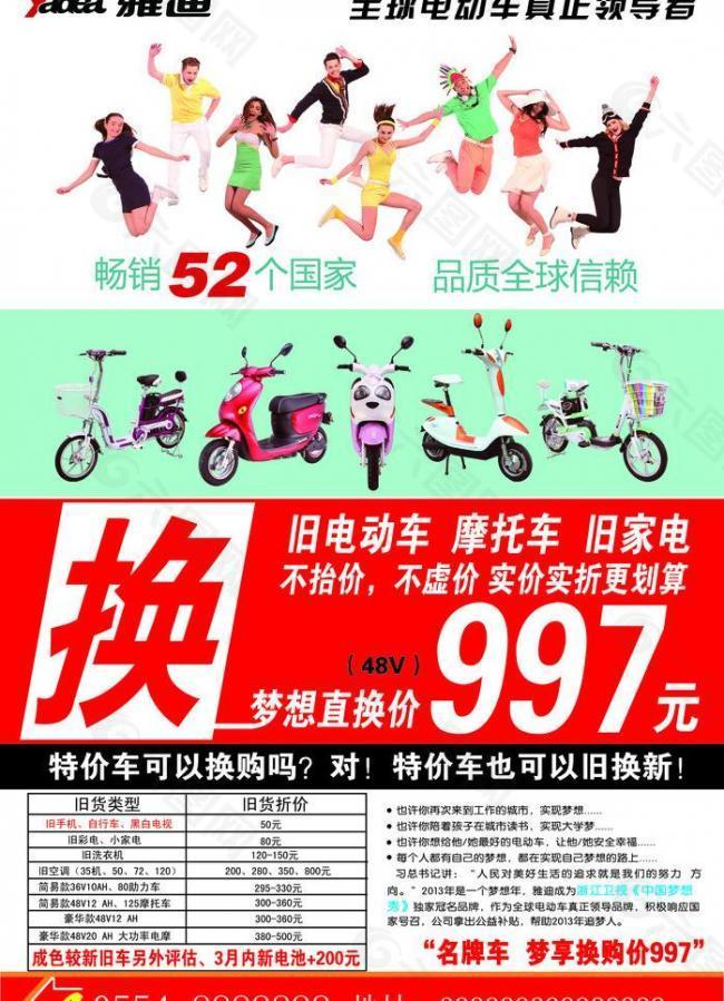 雅迪圖片