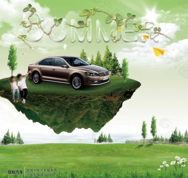 汽車海報圖片