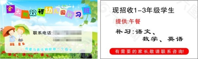 幼兒園名片