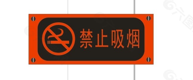 禁止吸煙