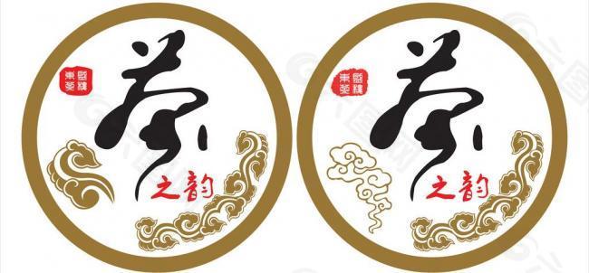茶樓logo圖片