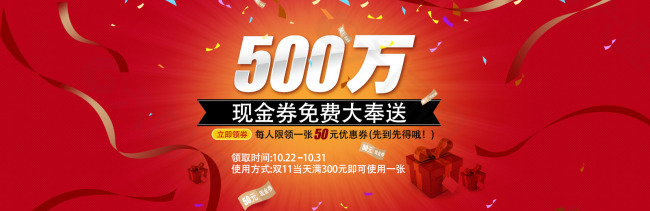 大紅海報