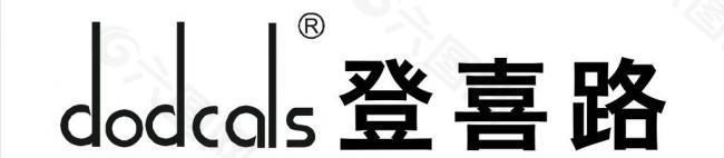 登喜路logo图片