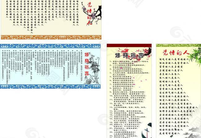 格言图片