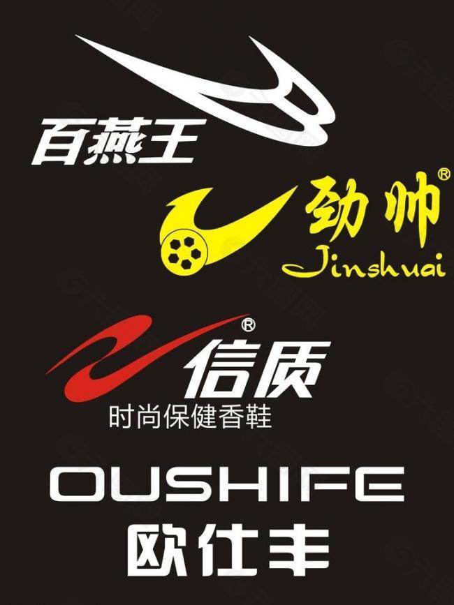 鞋類logo圖片