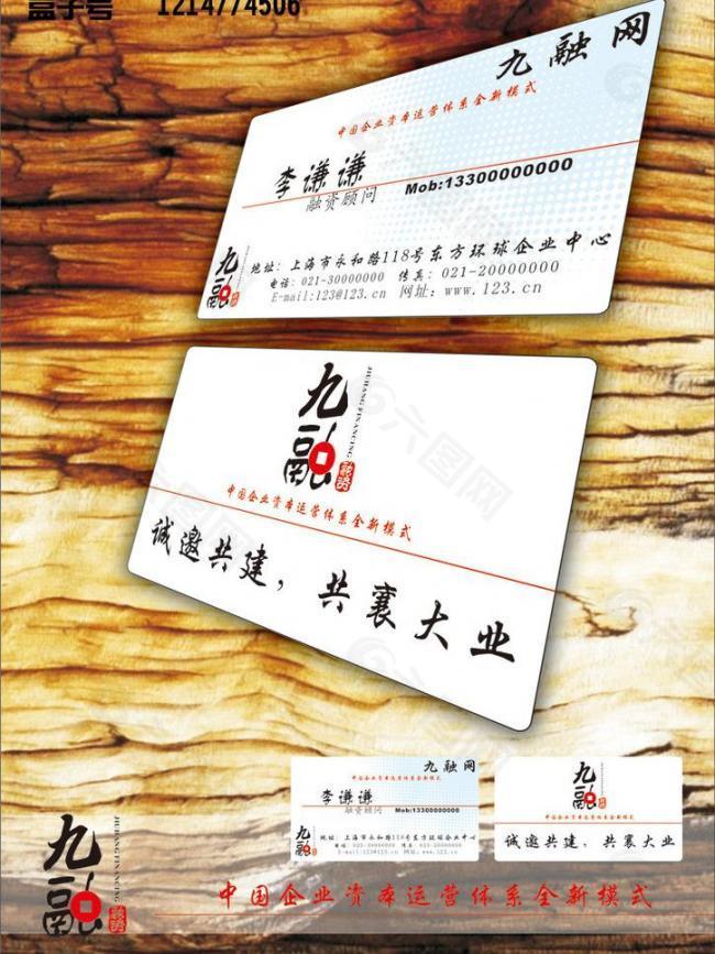金融logo 名片圖片