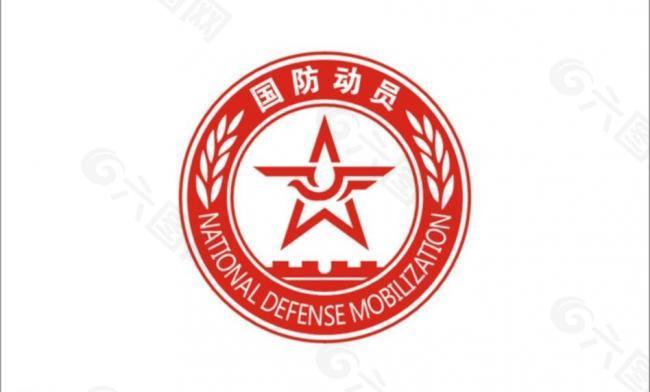 國防動員logo圖片