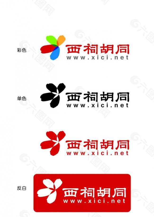 西祠胡同最新logo图片