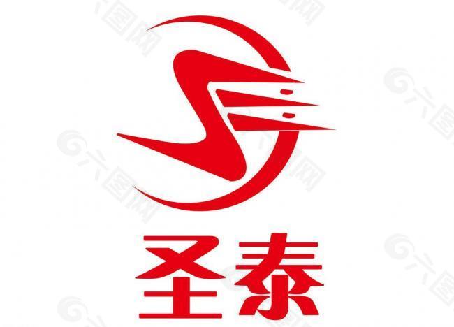 圣泰logo图片