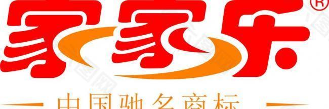 家家乐logo图片