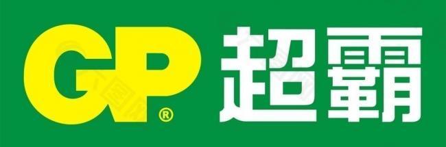 超霸电池logo图片