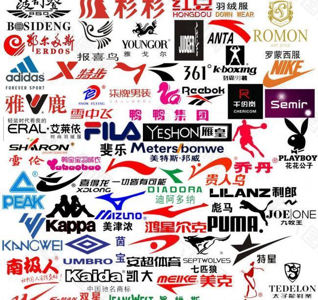 服装品牌logo图片