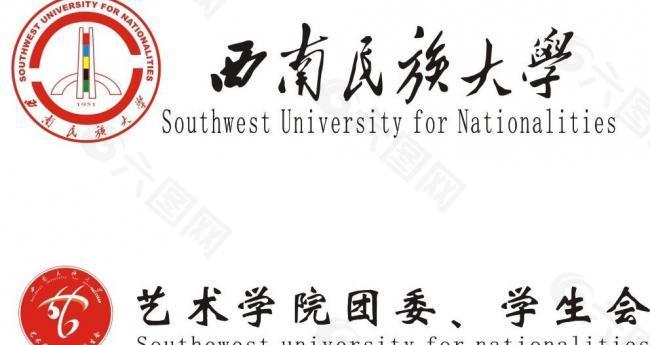 西南民族大学logo图片