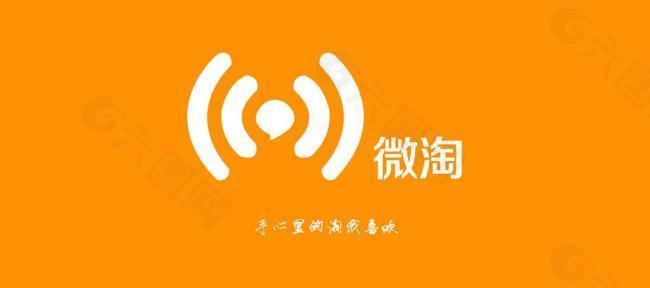 微淘logo 淘宝图片