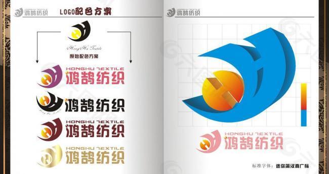 紡織專賣店logo圖片