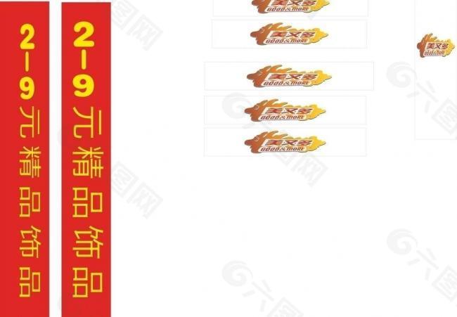 精品店 饰品logo图片