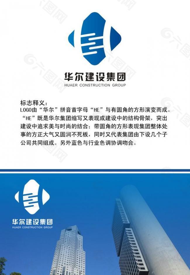 房地產(chǎn)logo設(shè)計(jì)圖片