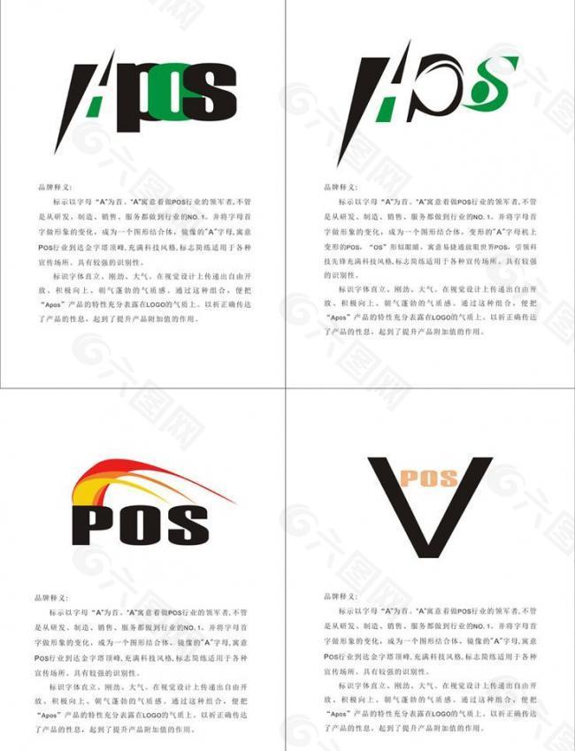 apos企業(yè)logo圖片