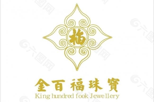 金百福珠宝logo图片