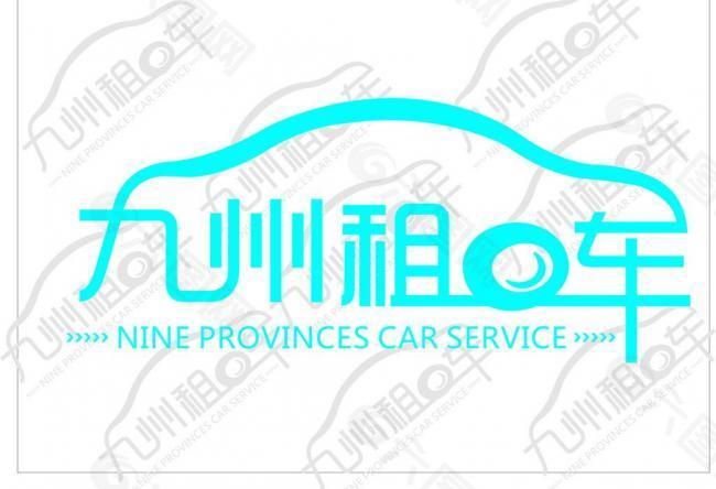 九州租車logo圖片