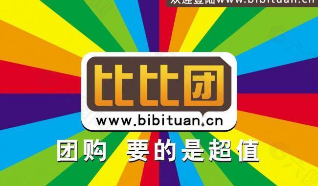 比比團logo圖片