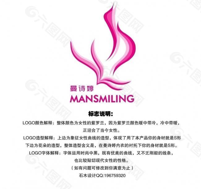 曼詩婷logo圖片