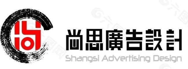 尚思 公司 logo图片