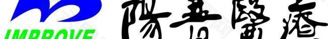 陽普醫(yī)療logo圖片