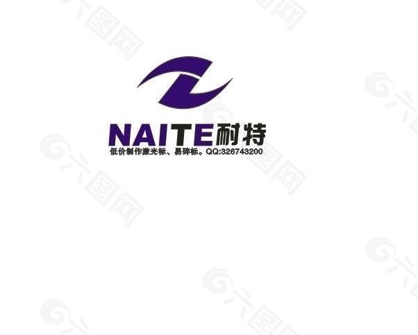 耐特标志logo图片