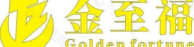 金至福珠宝logo图片