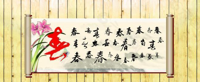 四季之春圖片