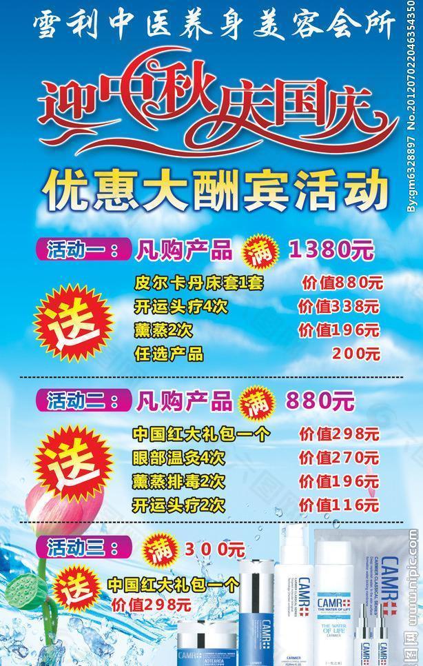 中醫(yī)美容養(yǎng)生會(huì)所圖片