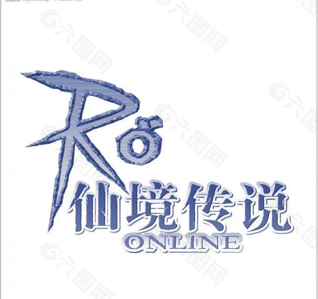 仙境傳說logo圖片