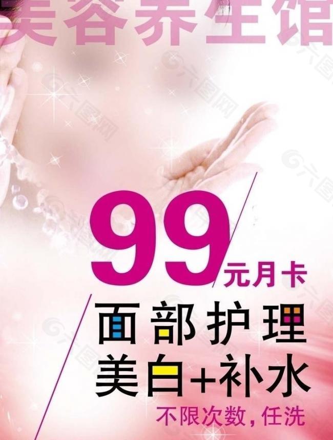 美容養(yǎng)生館圖片