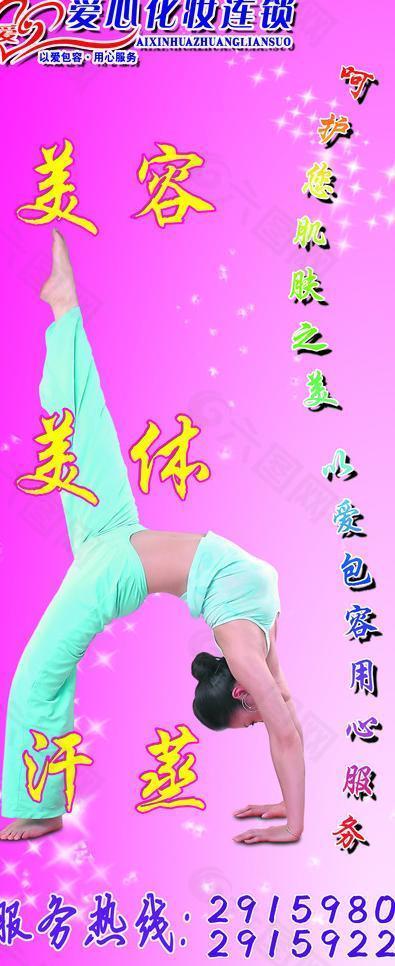 愛心美容養(yǎng)生館圖片