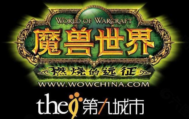 魔兽世界logo图片