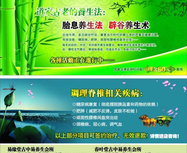 美容養(yǎng)生宣傳單圖片